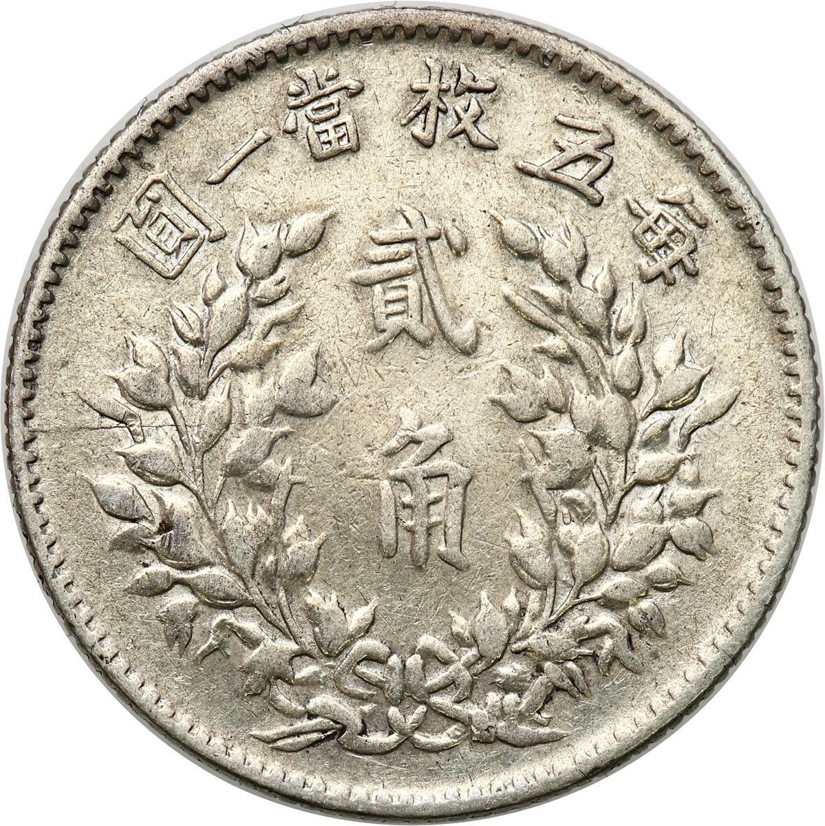 Chiny, Republika. 20 centów Year 3 (1914)
